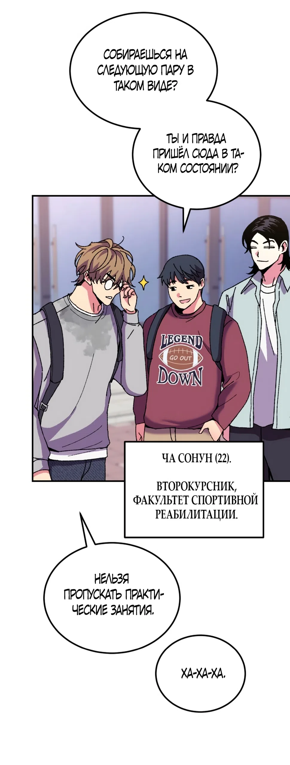 Страница 28 главы 1 манги Везучая Миа! / Lucky Mia!