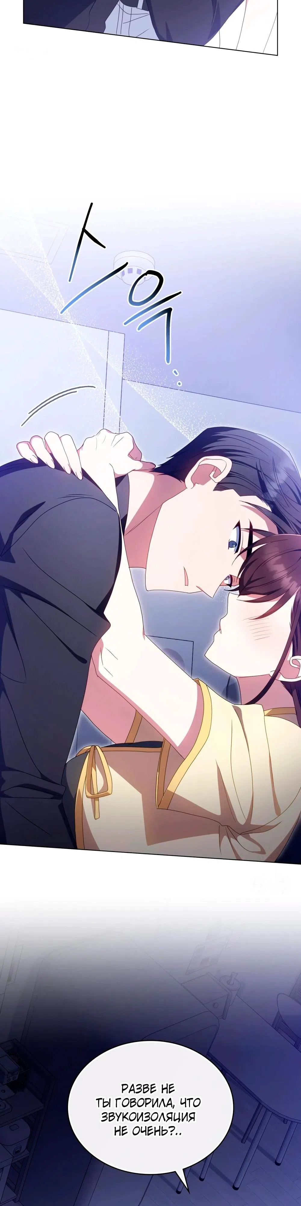 Страница 28 главы 30 манги Мои тайные заигрывания с боссом / Secretly Meeting With My Boss