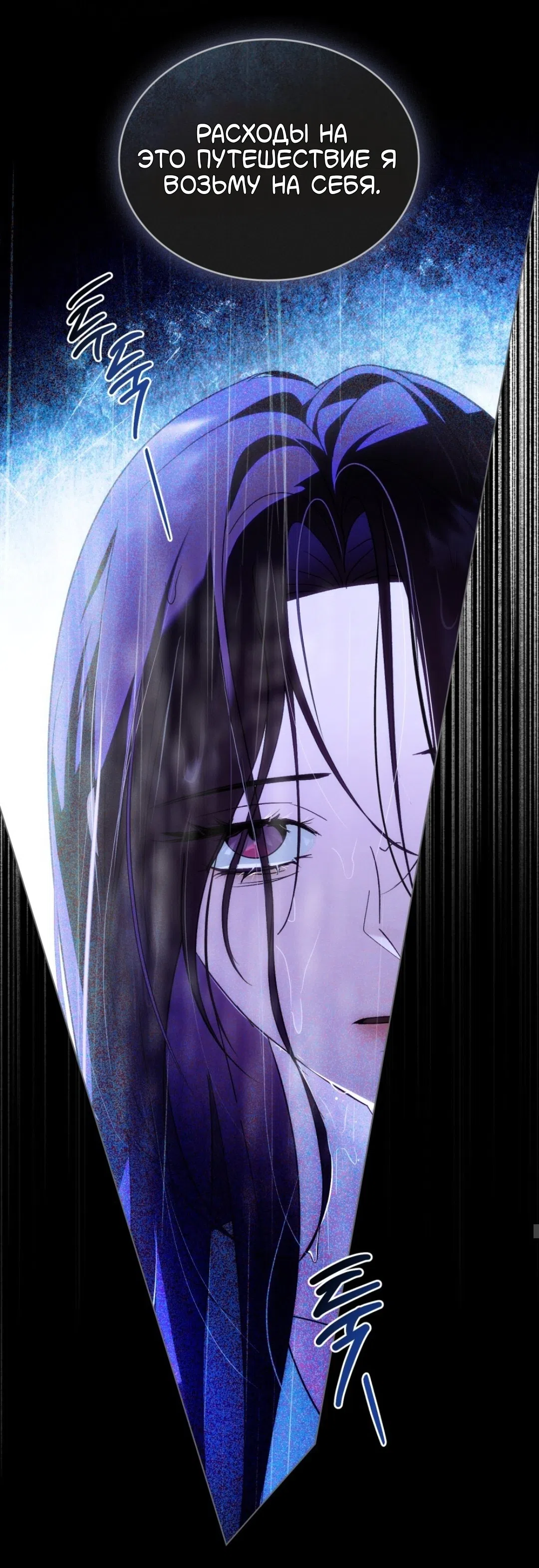 Страница 28 главы 57 манги Для безнравственного / To Your Moralless