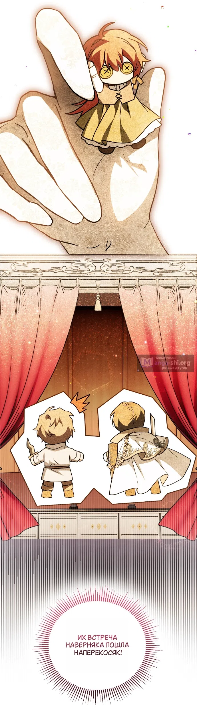 Страница 28 главы 7 манги Моё перерождение стало историей о призраках / My Possession Became a Ghost Story