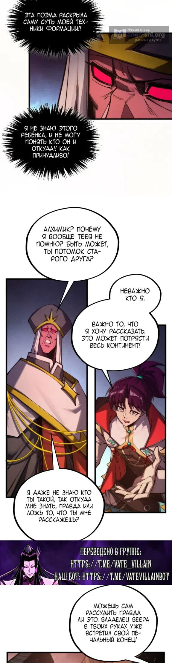 Страница 28 главы 504 манги Сильнейший во все времена / Strongest of all time