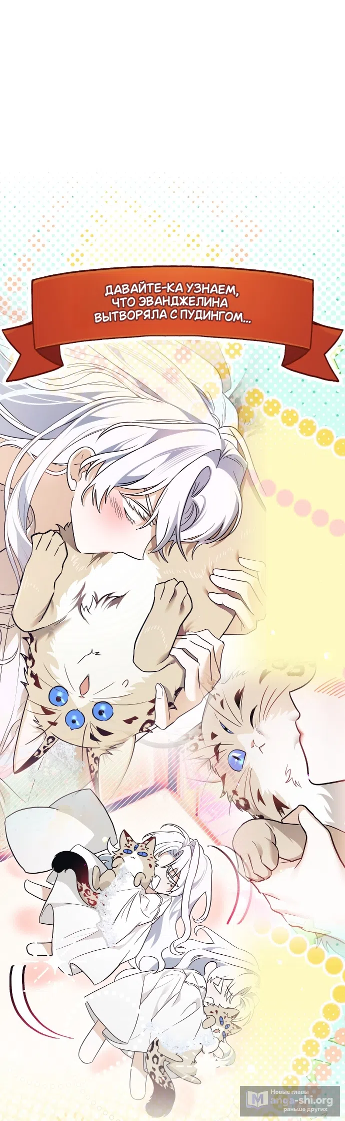 Страница 28 главы 13 манги Моё перерождение стало историей о призраках / My Possession Became a Ghost Story