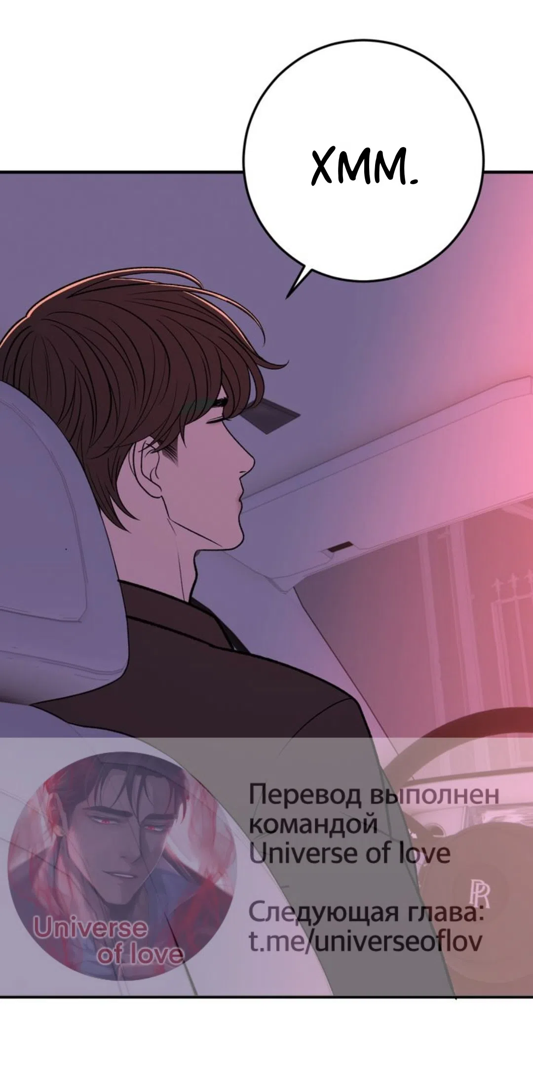 Страница 28 главы 32 манги Возвращение на луну / Back to the Moon