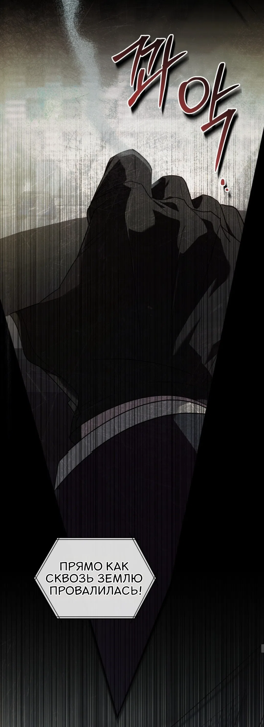 Страница 28 главы 59 манги Для безнравственного / To Your Moralless