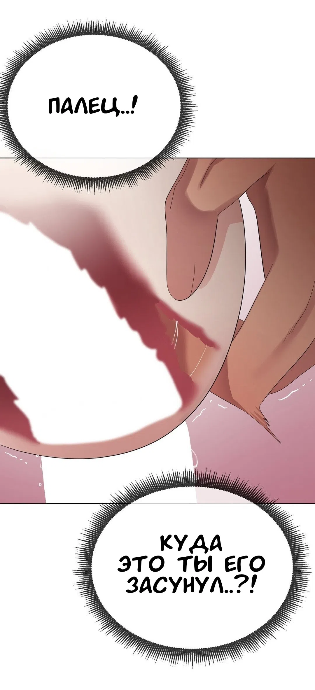 Страница 28 главы 22 манги Парень зверь / baby beast