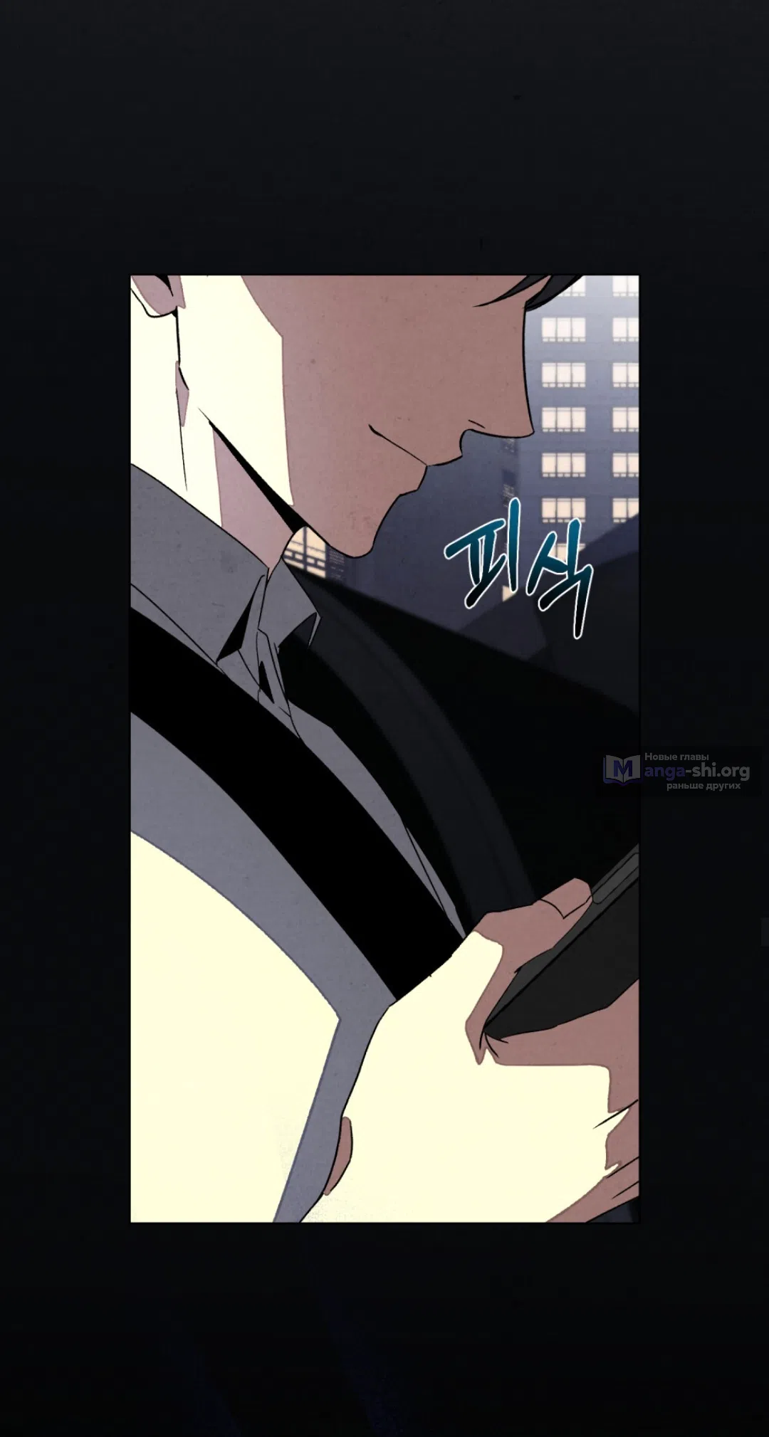 Страница 28 главы 19 манги Ночь обмана / A Night That Deceives You