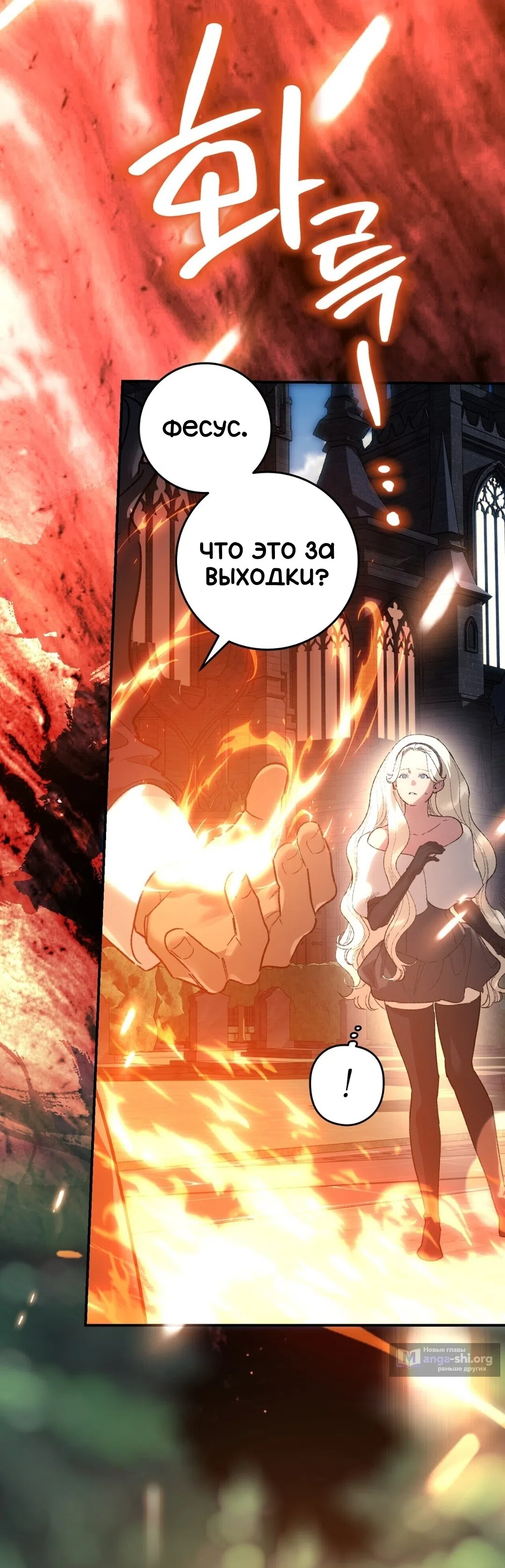 Страница 28 главы 23 манги Для тебя, моя погибель / To You Who Will Destroy Me