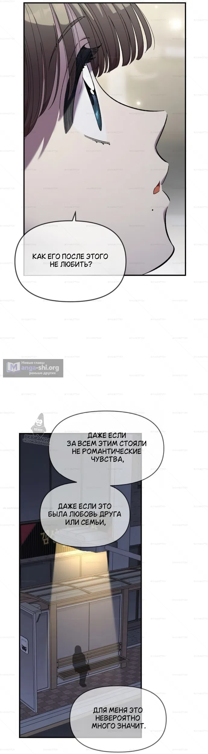 Страница 28 главы 67 манги Комплекс друга детства / Childhood Friend Complex