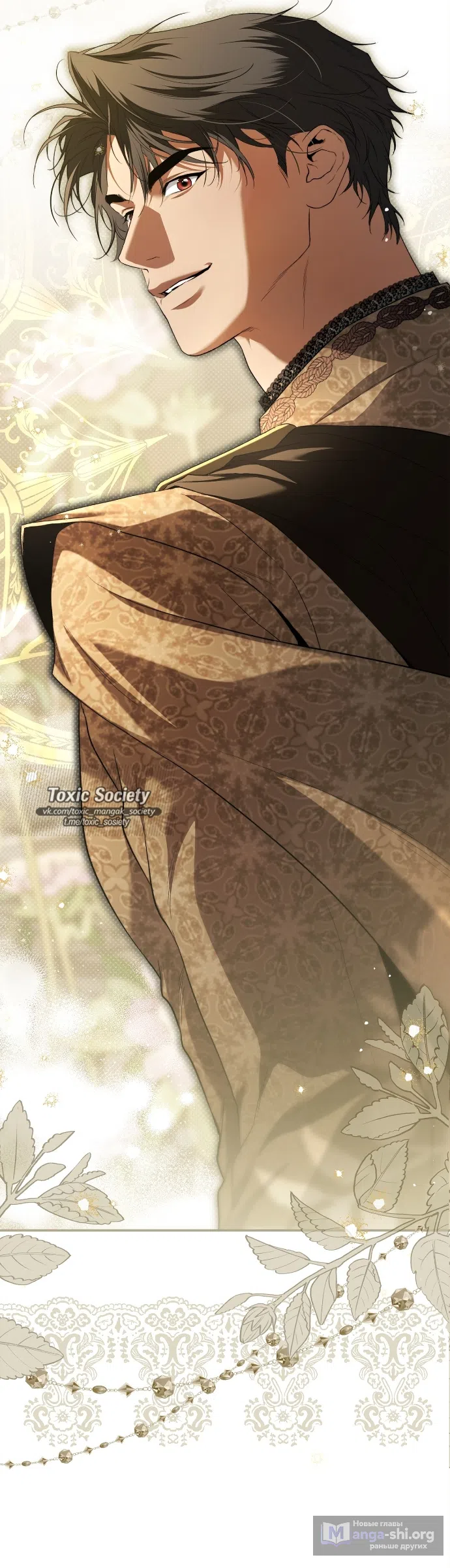 Страница 28 главы 1 манги Герцогиня живёт лишь сегодняшним днём / The Duchess Lives Only for This Day