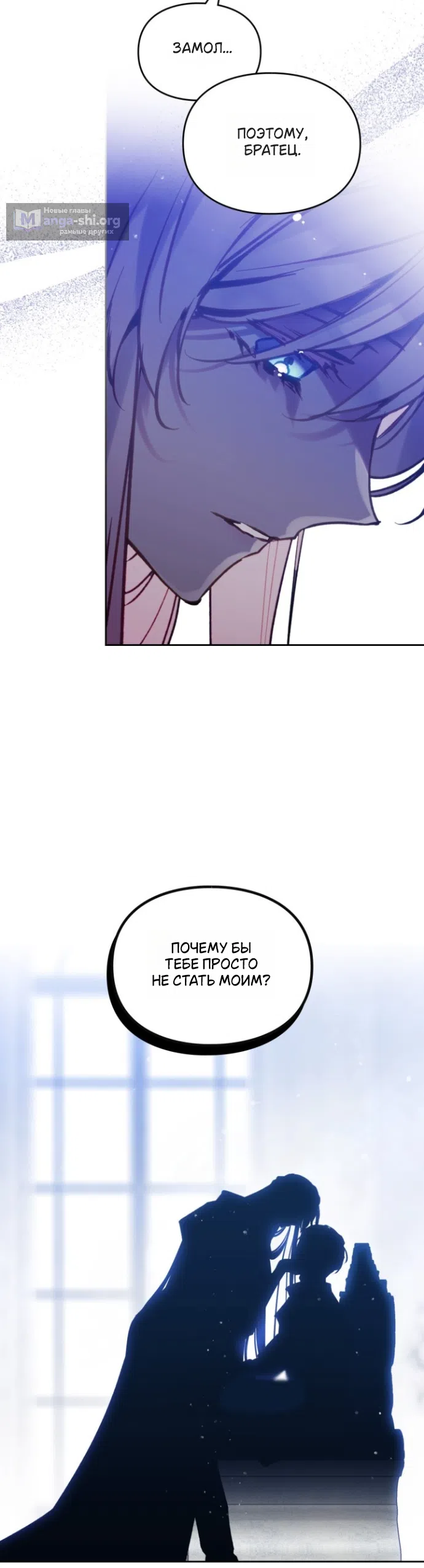 Страница 28 главы 202 манги Смерть — единственный конец для злодейки / Villains Are Destined to Die