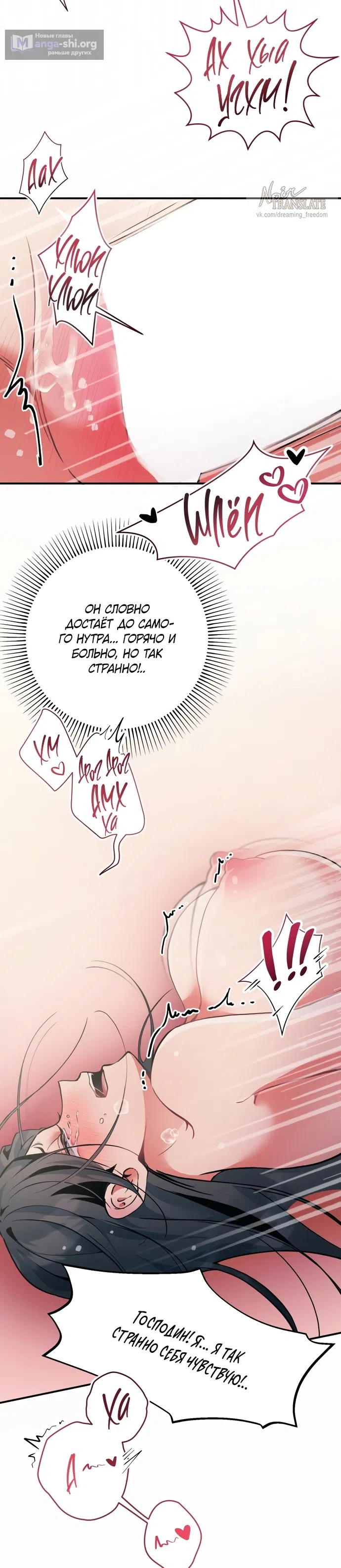 Страница 28 главы 4 манги Дно / The Sole