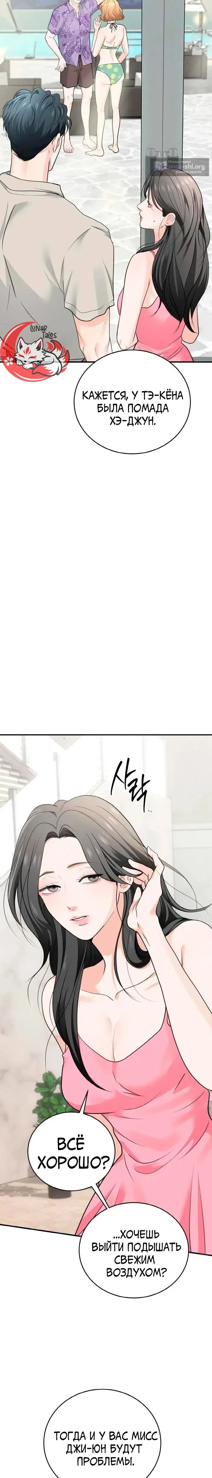 Страница 28 главы 3 манги Муж моей подруги / My Friend’s Husband
