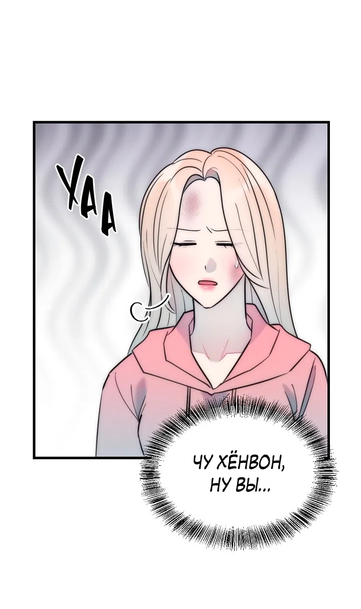 Страница 28 главы 17 манги Прикормка для учителя / A Teacher in the Trap