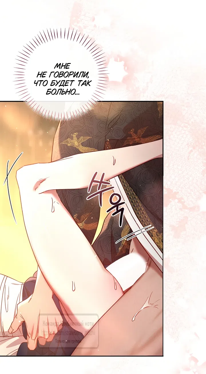 Страница 28 главы 3 манги Не спеша / Slowly