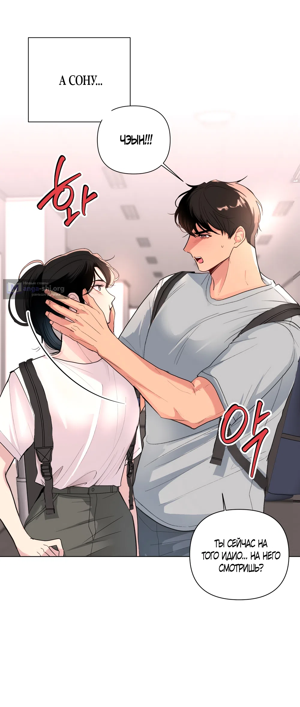 Страница 28 главы 29 манги Мне нравятся симпатичные парни-ботаники?! / I like handsome nerd guys?!