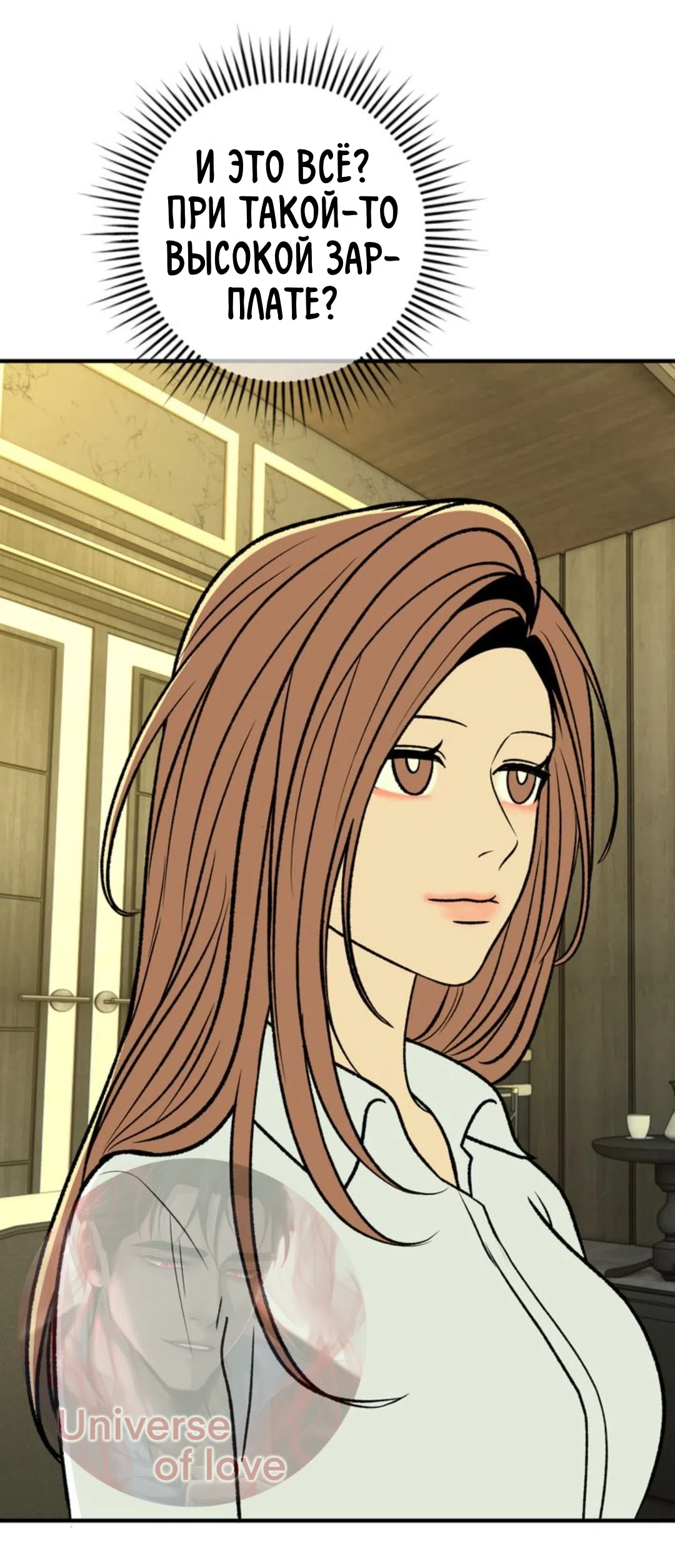 Страница 28 главы 28 манги Возвращение на луну / Back to the Moon