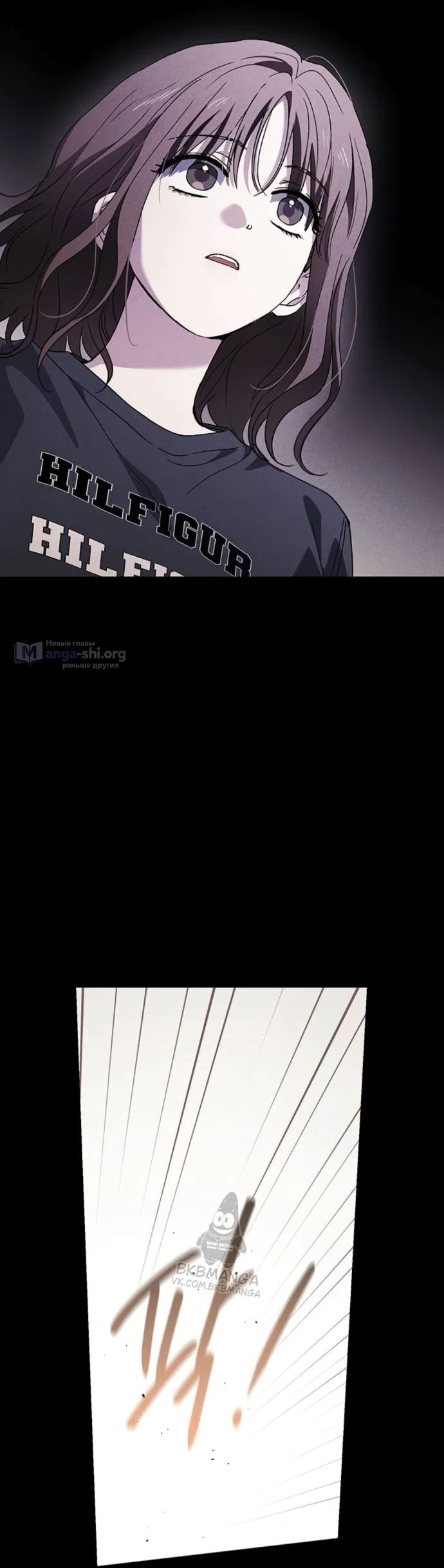 Страница 28 главы 11 манги Будь плохим мальчиком! / Become a Bad Man!
