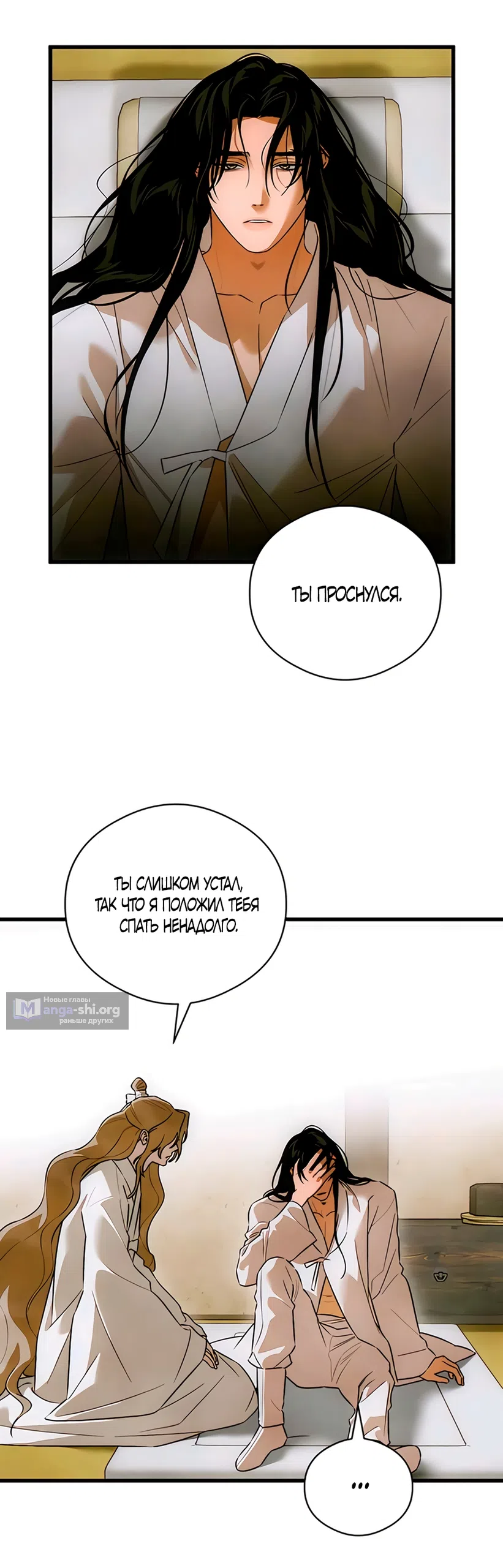 Страница 28 главы 83 манги Желание дьявола / Devil‘s wish