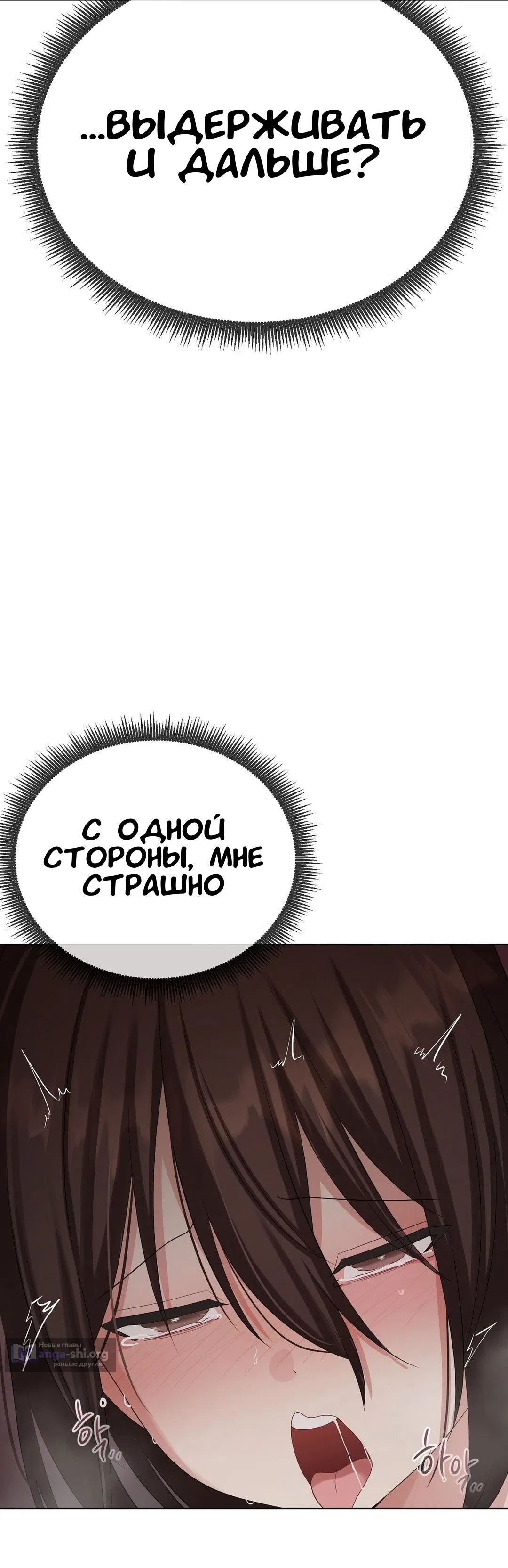 Страница 28 главы 23 манги Парень зверь / baby beast