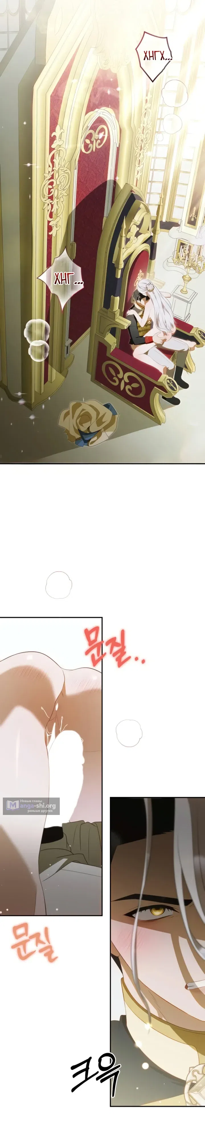 Страница 28 главы 19 манги Ночная жизнь рабыней-принцессы / Every Night with the Slave Princess