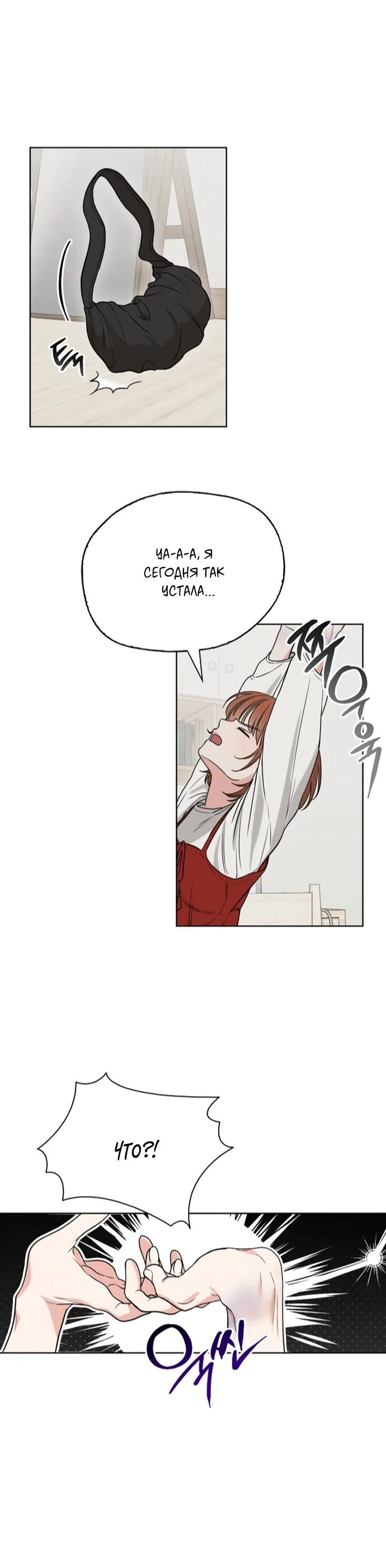 Страница 28 главы 5 манги Парню и девушке нельзя жить под одной крышей / Men and women under the age of seven should not sit together