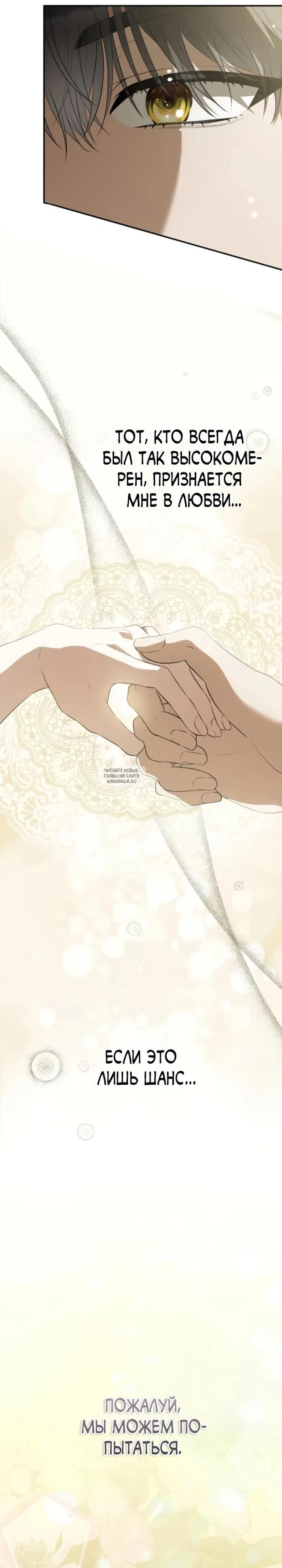Страница 28 главы 22 манги Ночная жизнь рабыней-принцессы / Every Night with the Slave Princess