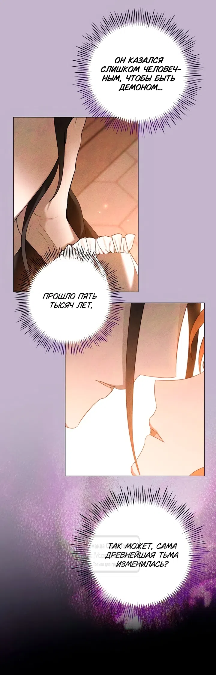 Страница 29 главы 80 манги Время для сожалений / Too Late for Regrets