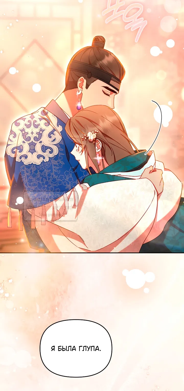 Страница 28 главы 10 манги Не спеша / Slowly