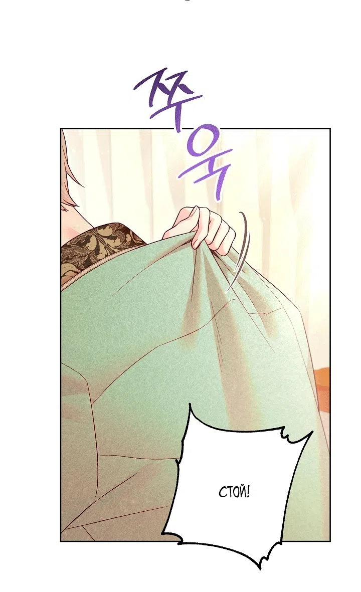 Страница 28 главы 23 манги Клетка коллекционера / Collector's Cage