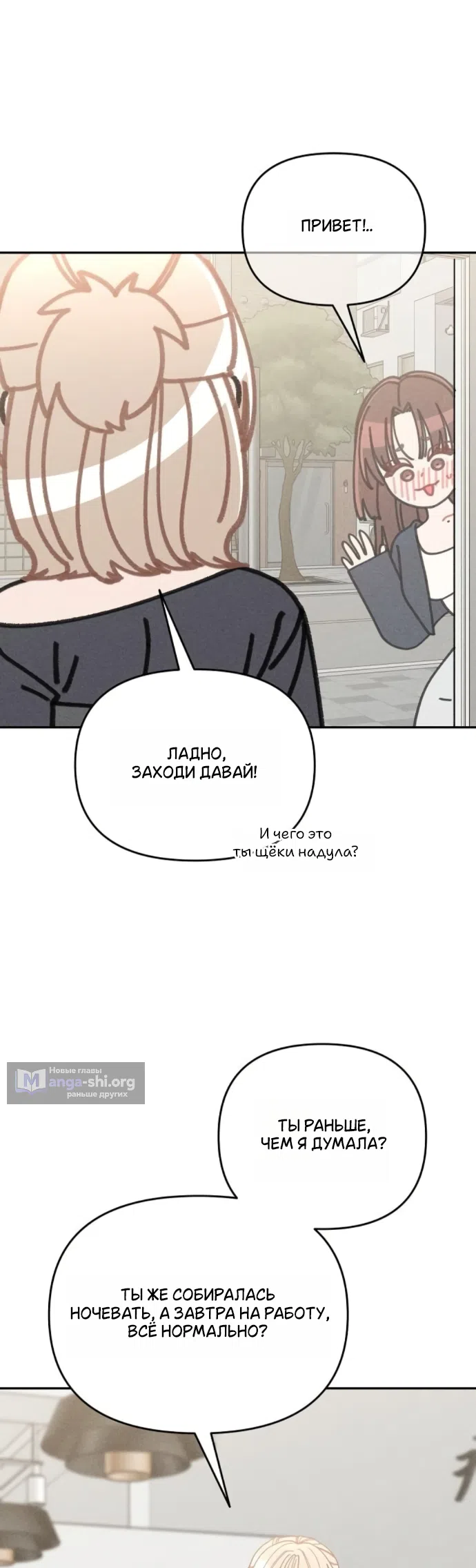 Страница 28 главы 26 манги Дневник наблюдений за сыном маминой подруги / Mom's Friend's Son's Observation