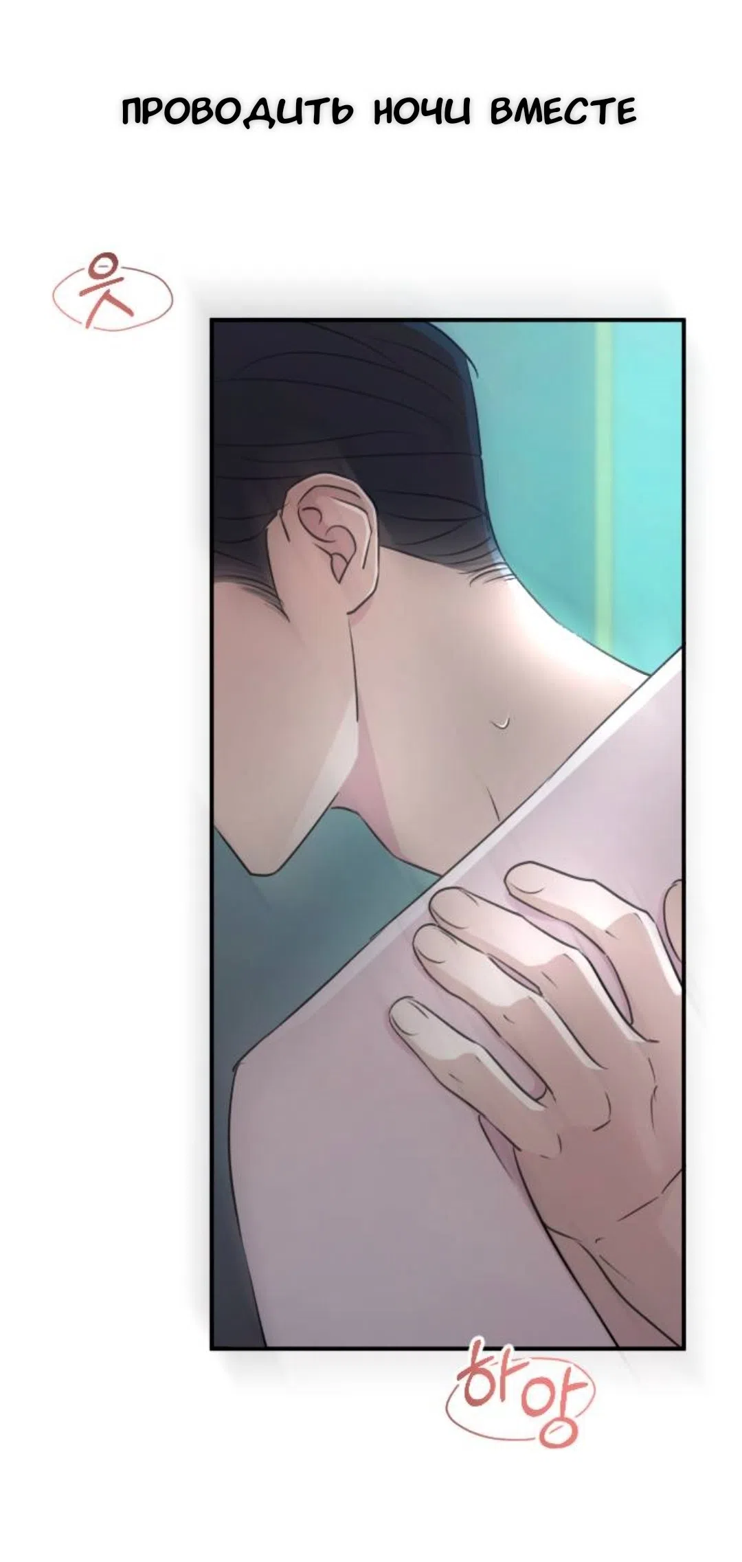 Страница 28 главы 73 манги Собачий лай / Dog Act