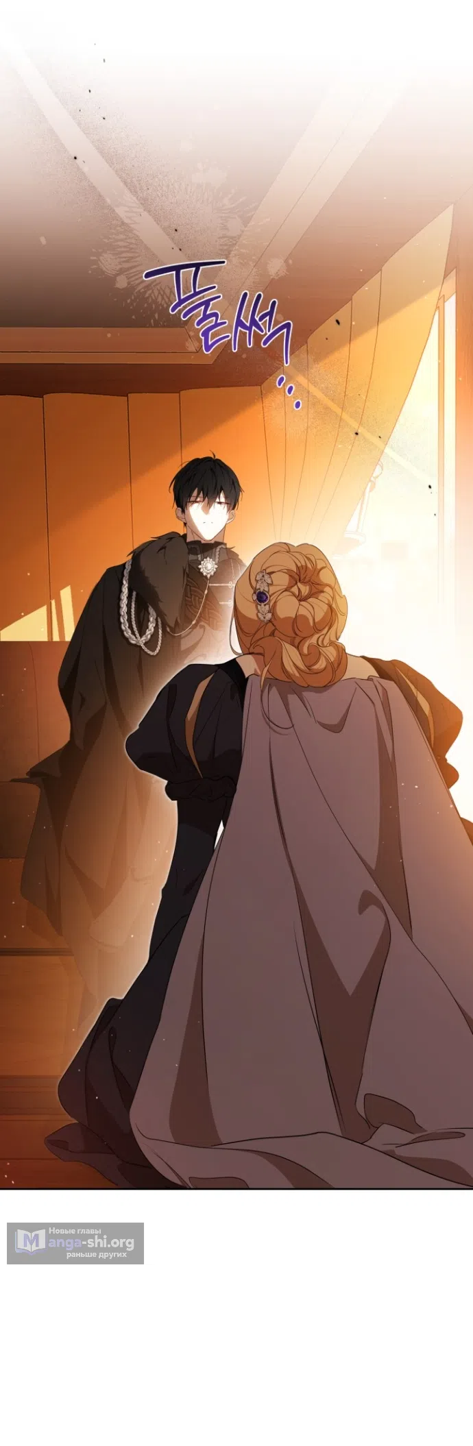 Страница 28 главы 208 манги Я стану хозяйкой этой жизни / I Shall Master This Family