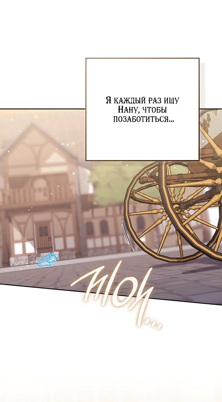 Страница 28 главы 145 манги Принцесса-гадалка / A Fortune-Telling Princess