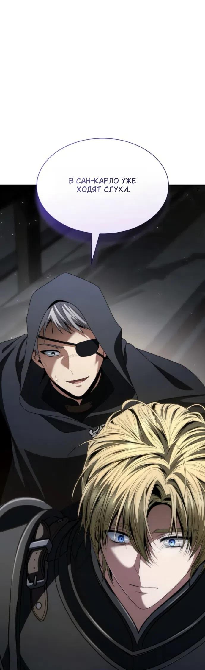 Страница 28 главы 190 манги Сестра, в этой жизни я королева / I'm the Queen in This Life