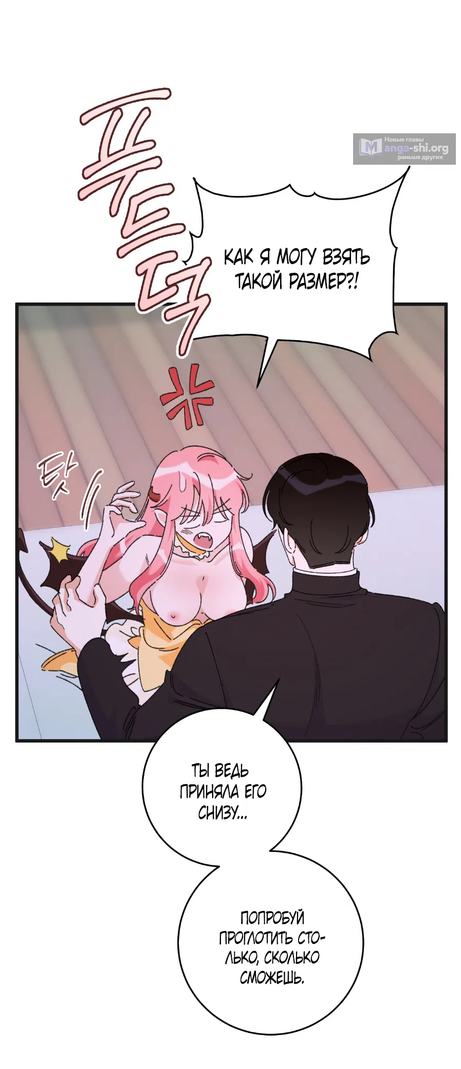 Страница 28 главы 3 манги Я же сказала, что я не суккуб! / Seriously, I'm Not a Succubus!