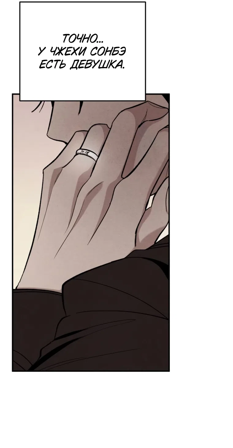 Страница 28 главы 16 манги Встречайся, не то умрешь / If You Can't Date, You Die!