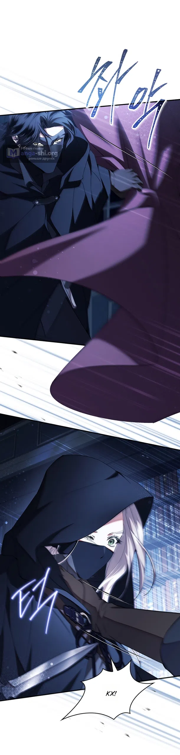 Страница 28 главы 27 манги Я лишу тебя короны / The Crown I Will Seize