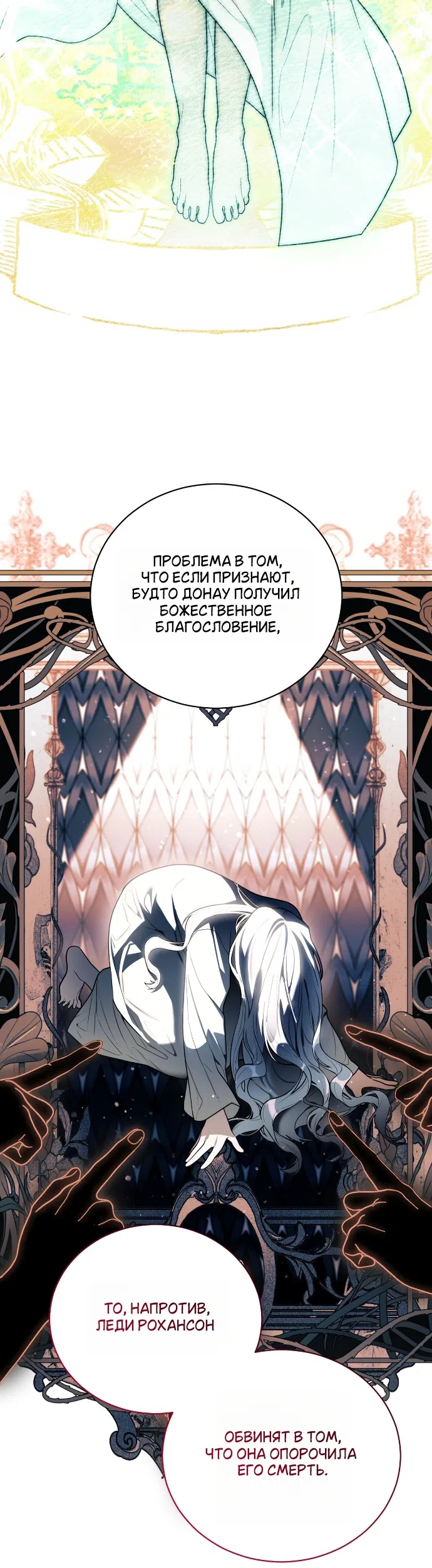 Страница 28 главы 9 манги Моё перерождение стало историей о призраках / My Possession Became a Ghost Story