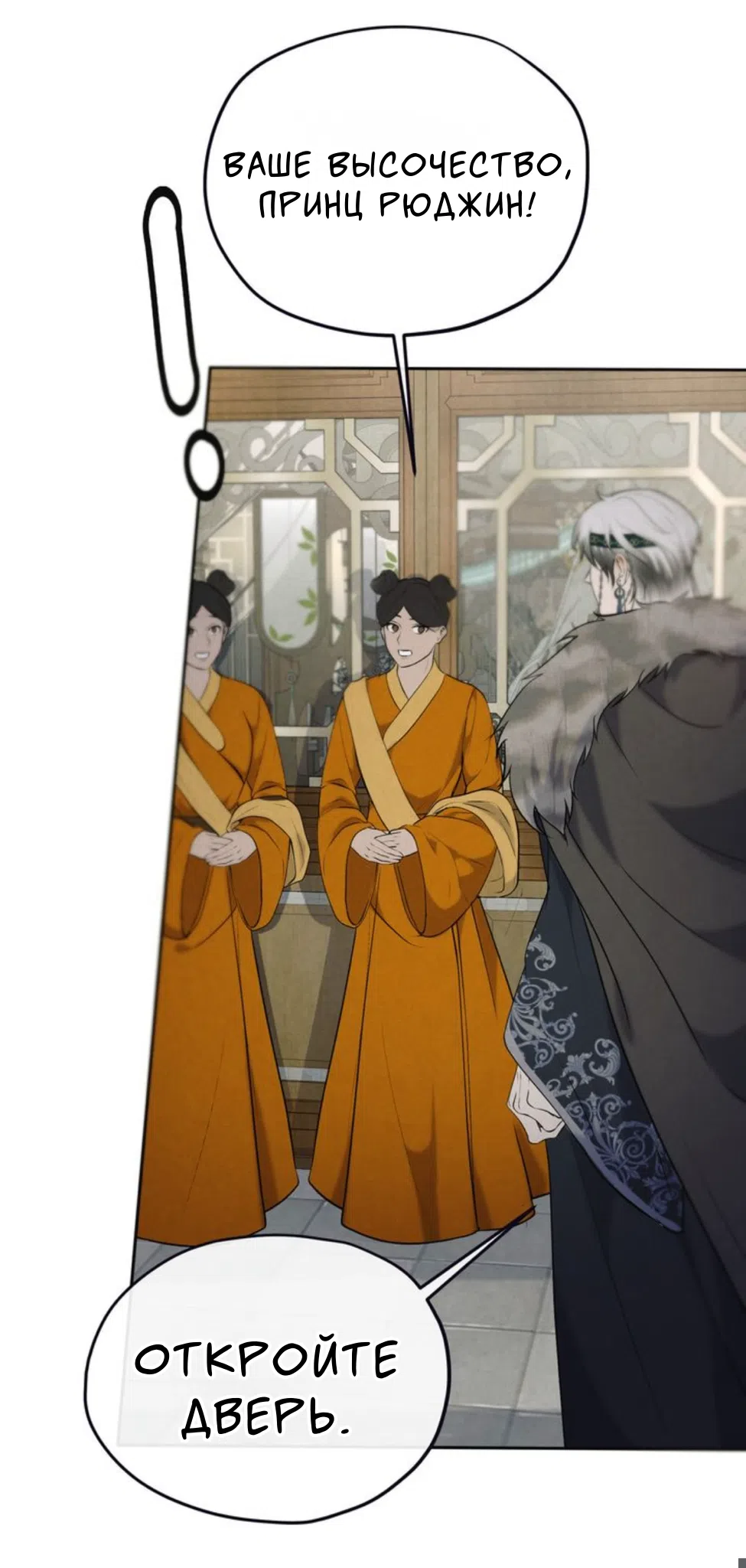 Страница 28 главы 3 манги Под опавшим цветком / Beneath the Fallen Bloom