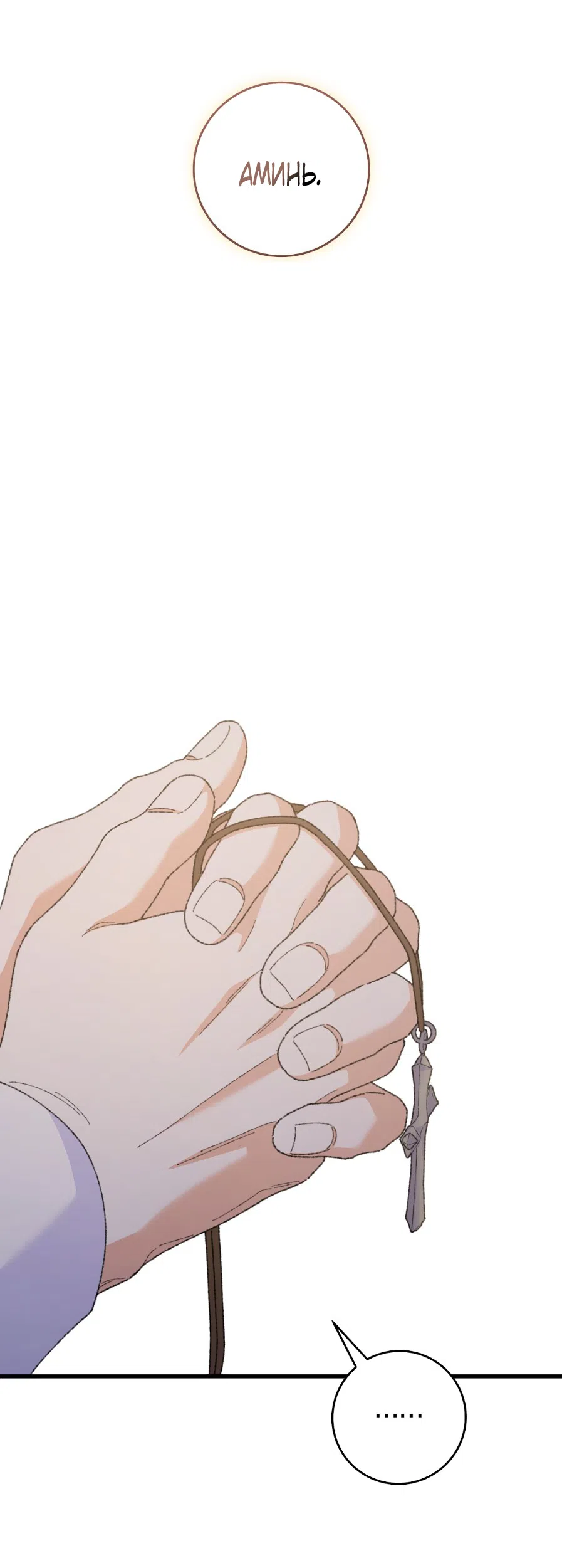 Страница 28 главы 4 манги Я же сказала, что я не суккуб! / Seriously, I'm Not a Succubus!