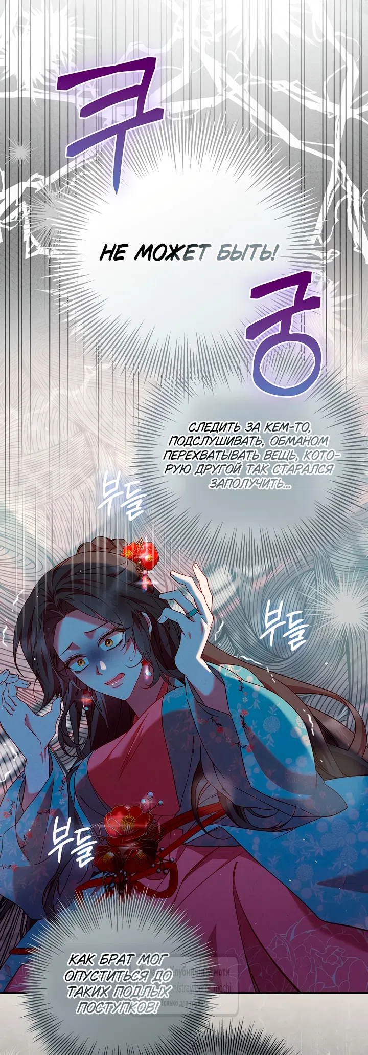 Страница 28 главы 5 манги Не спеша / Slowly