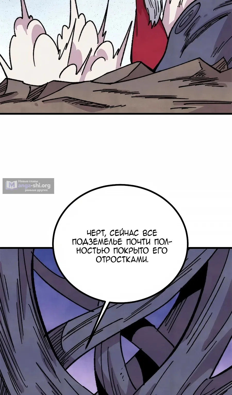 Страница 28 главы 498 манги Сильнейшая секта на все века / All Hail the Sect Leader