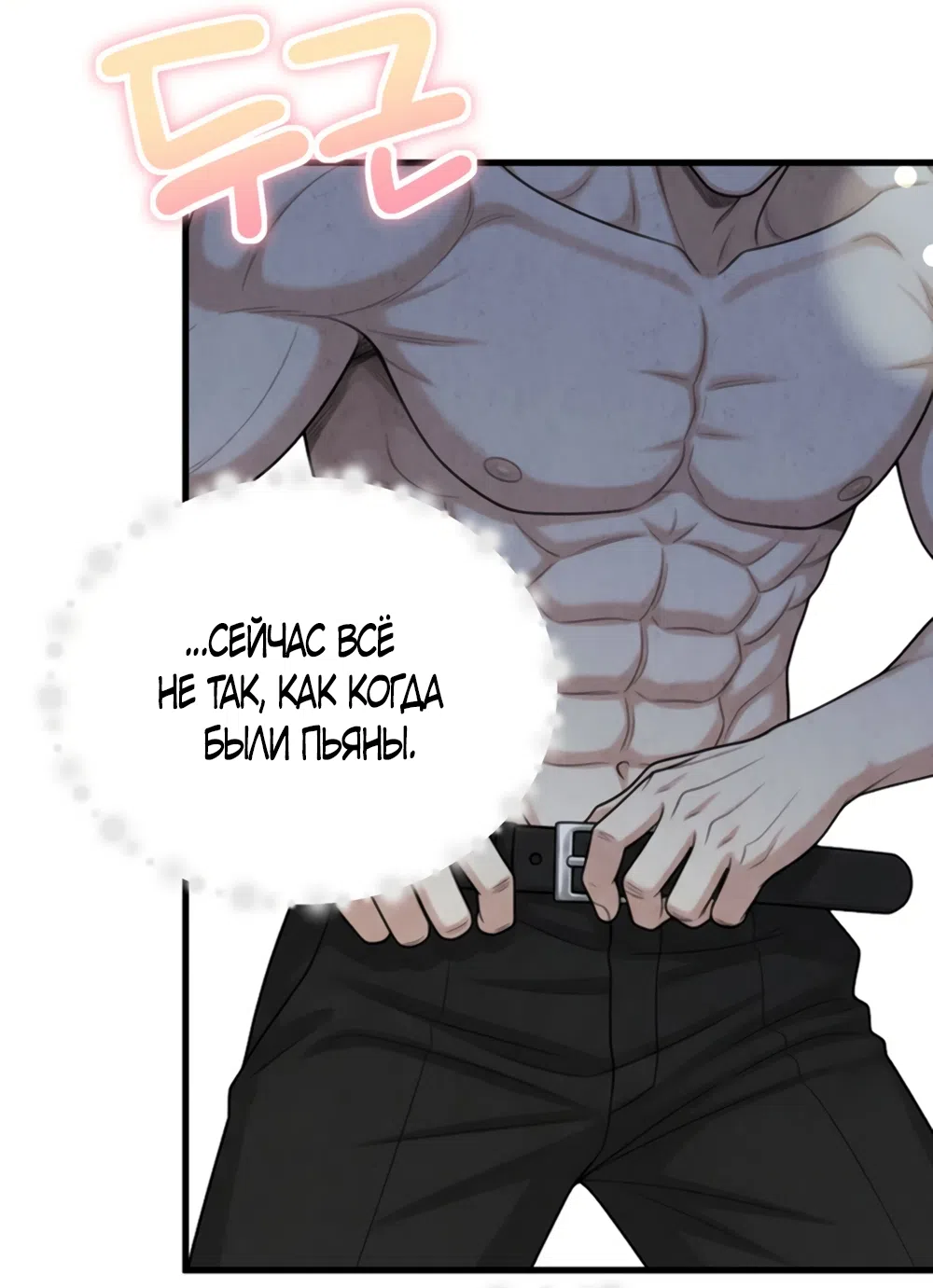 Страница 28 главы 15 манги Между холодом и запретной страстью / Between Thrill and Desire