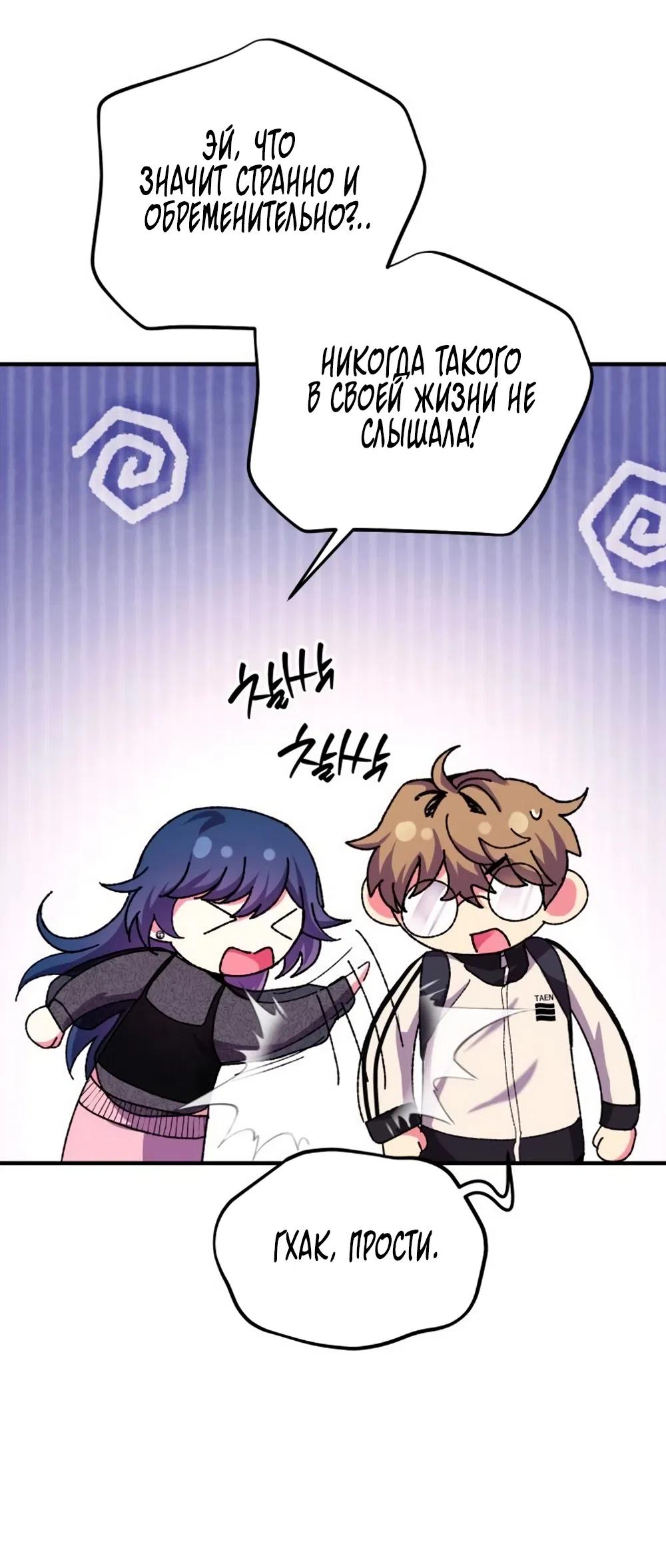 Страница 28 главы 4 манги Везучая Миа! / Lucky Mia!