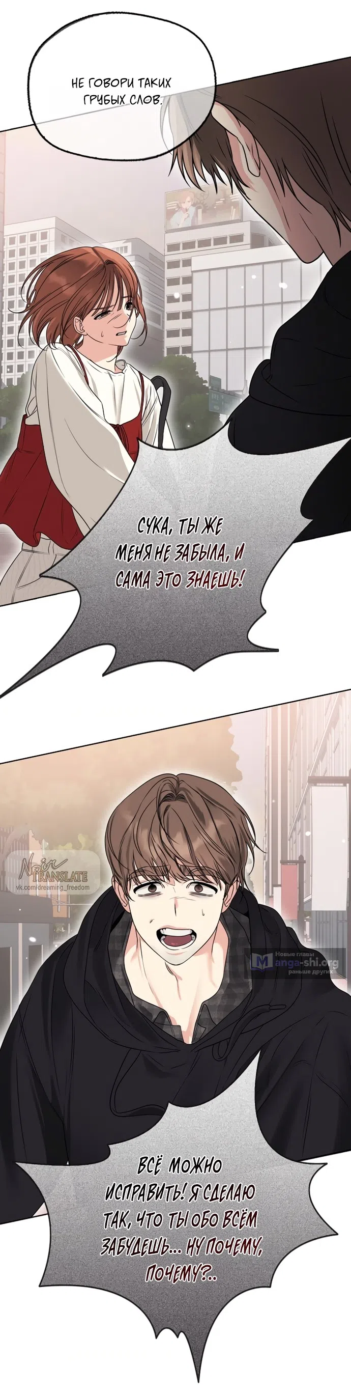 Страница 28 главы 4 манги Парню и девушке нельзя жить под одной крышей / Men and women under the age of seven should not sit together