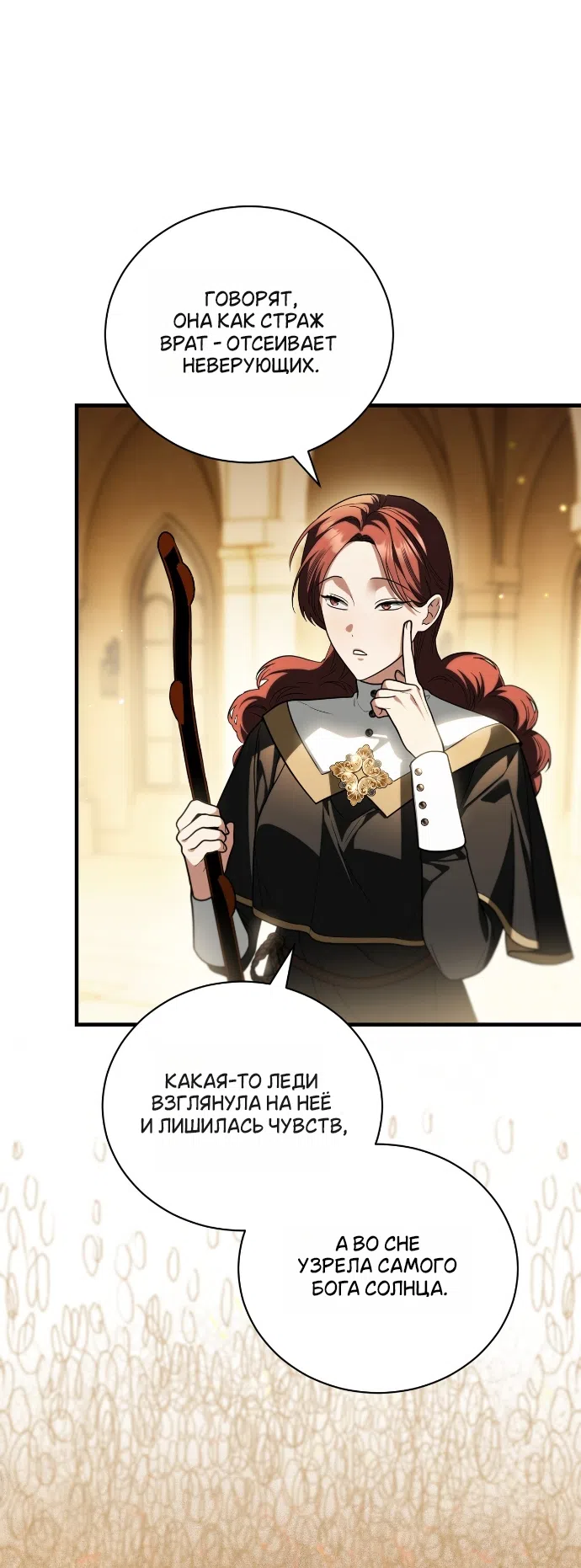 Страница 28 главы 10 манги Моё перерождение стало историей о призраках / My Possession Became a Ghost Story