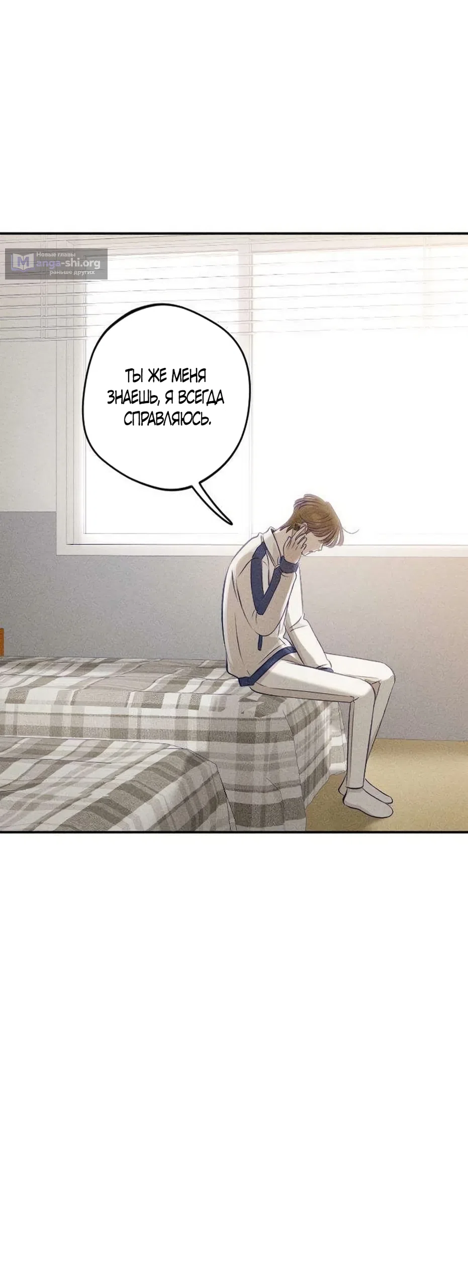 Страница 28 главы 21 манги Моей возлюбленной / My beloved