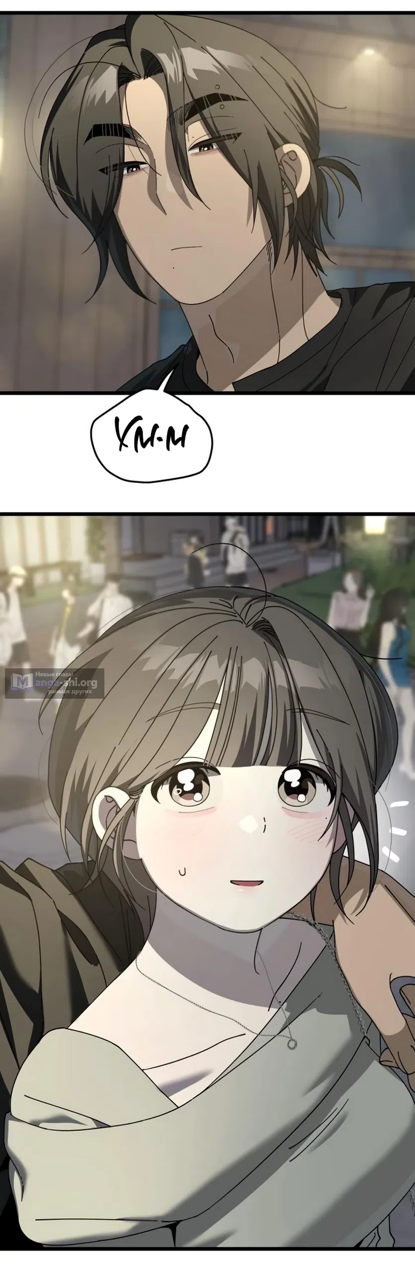 Страница 28 главы 59 манги Утилизация мусора / The law of garbage