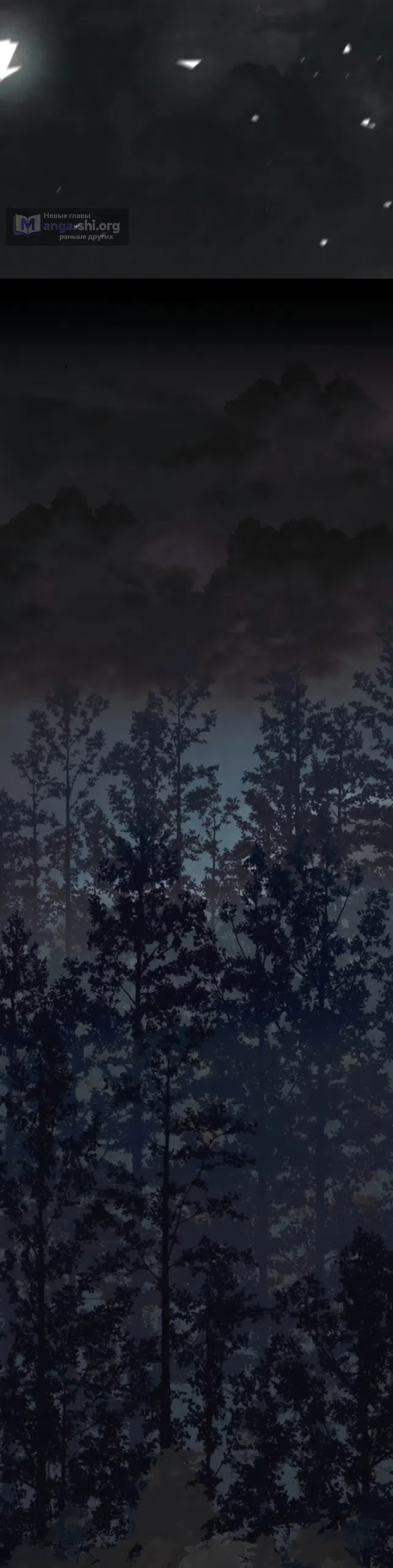 Страница 29 главы 25 манги Его герцогиня – призрак / The Ghost Duchess