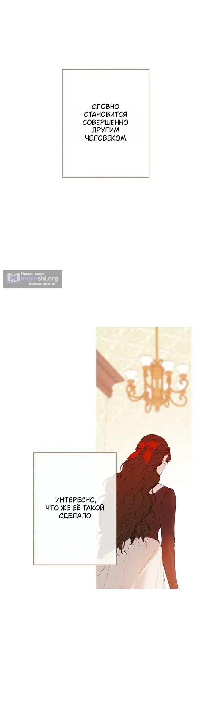 Страница 29 главы 2 манги Лимонный лес / Lemon Tree Forest